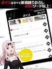 Screenshot 14: Kaguya-sama: Love is War Voice Alarm