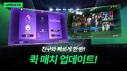 Screenshot 27: FIFA Mobile | Korean