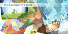 Screenshot 19: 天國旅立