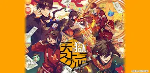 Screenshot 25: 天獄ストラグル -strayside-