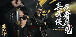 Screenshot 1: 慶餘年 | 繁中版