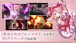 Screenshot 2: Madoka Magica Magia Exedra | Japanese