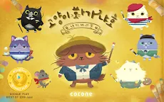 Screenshot 7: 고양이 냐호~냐・미제라블~