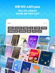 Screenshot 19: Messenger Picka：乖乖女的戀愛指南