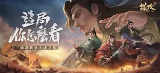 Screenshot 1: THREE KINGDOMS