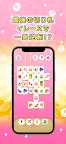 Screenshot 6: ポイ活ゲーム ポイントでお小遣い稼ぎなら 楽ポイ 二角取り