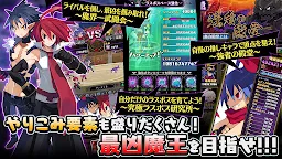 Screenshot 6: Disgaea RPG | Japanese