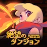 Icon: Dungeon of Despair | Japanese