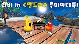 Screenshot 3: Mantra | Korean
