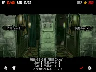 Screenshot 12: 克蘇魯與夢之階梯
