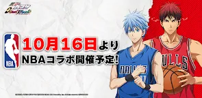 Screenshot 19: Kuroko’s Basketball Street Rivals | Japanese