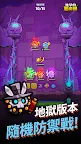 Screenshot 2: 進擊的惡魔團