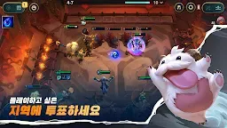 Screenshot 7: 전략적 팀 전투: 리그 오브 레전드 전략 게임