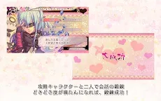 Screenshot 6: 戀愛忍法帖 ― 雪月花戀繪卷 ―