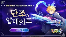 Screenshot 1: 永恆島LaTale | 韓文版