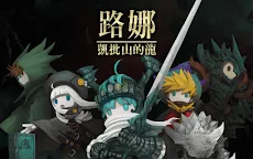 Screenshot 13: 路娜 - 凱批山的龍 | 國際版