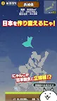 Screenshot 2: Cats New Japan