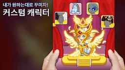 Screenshot 19: 무한의 계단