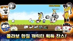 Screenshot 2: 貓咪大戰爭 | 韓文版
