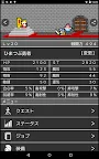 Screenshot 2: LogRogue（ログローグ）