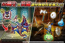 Screenshot 3: Dragon Quest Monsters: Super Light | Chinois Traditionnel