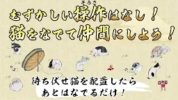 Screenshot 3: 猫なわばりウォーズ