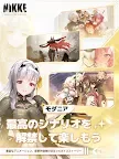 Screenshot 15: 勝利の女神：NIKKE | グローバル版