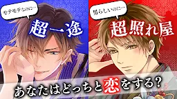 Screenshot 1: Ikemen Sengoku | Japanese