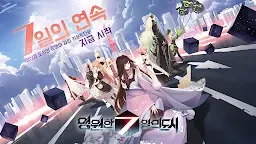 Screenshot 1: City of Forever 7 Days | Korean