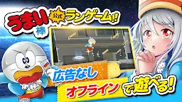 Screenshot 1: I Want To Eat Umaibo