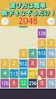 Screenshot 2: Pow2 -2048数字なぞりパズル