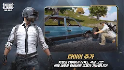 Screenshot 3: PUBG MOBILE | Korean/Japanese