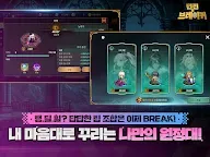 Screenshot 9: 던전앤브레이커: 코스튬 100% 증정!
