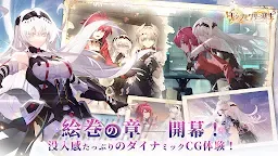 Screenshot 13: エターナルツリー：新生