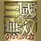 Dynasty Warriors: Overlords