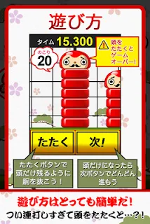 連打の達人 ゲームストア