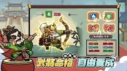 Screenshot 2: 太鼓三國志
