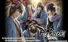 Screenshot 1: 薄櫻鬼 | 英文版