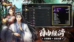Screenshot 12: 神州M