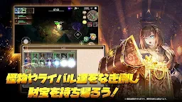 Screenshot 3: トレロワ