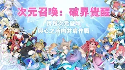 Screenshot 1: 幻世三國：一騎當千
