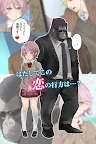 Screenshot 14: 猩猩男友