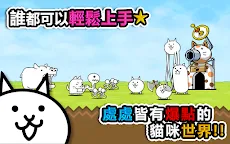 Screenshot 4: 냥코 대전쟁 | 중문번체버전