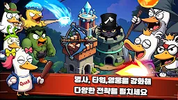 Screenshot 3: 왓 덕 : 쉬운 전략 디펜스