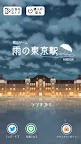 Screenshot 2: Escape from Rainy Tokyo Station | Japanese