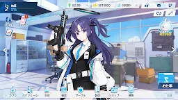 Screenshot 2: 蔚藍檔案 | 日版