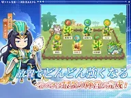 Screenshot 21: W（ダブル）三国志