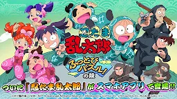 Screenshot 5: 忍たま乱太郎 ふっとびパズル！の段