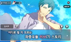 Screenshot 16: 獵奇的她與非一般的他們