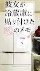 Screenshot 4: The Mysterious Note on The Fridge